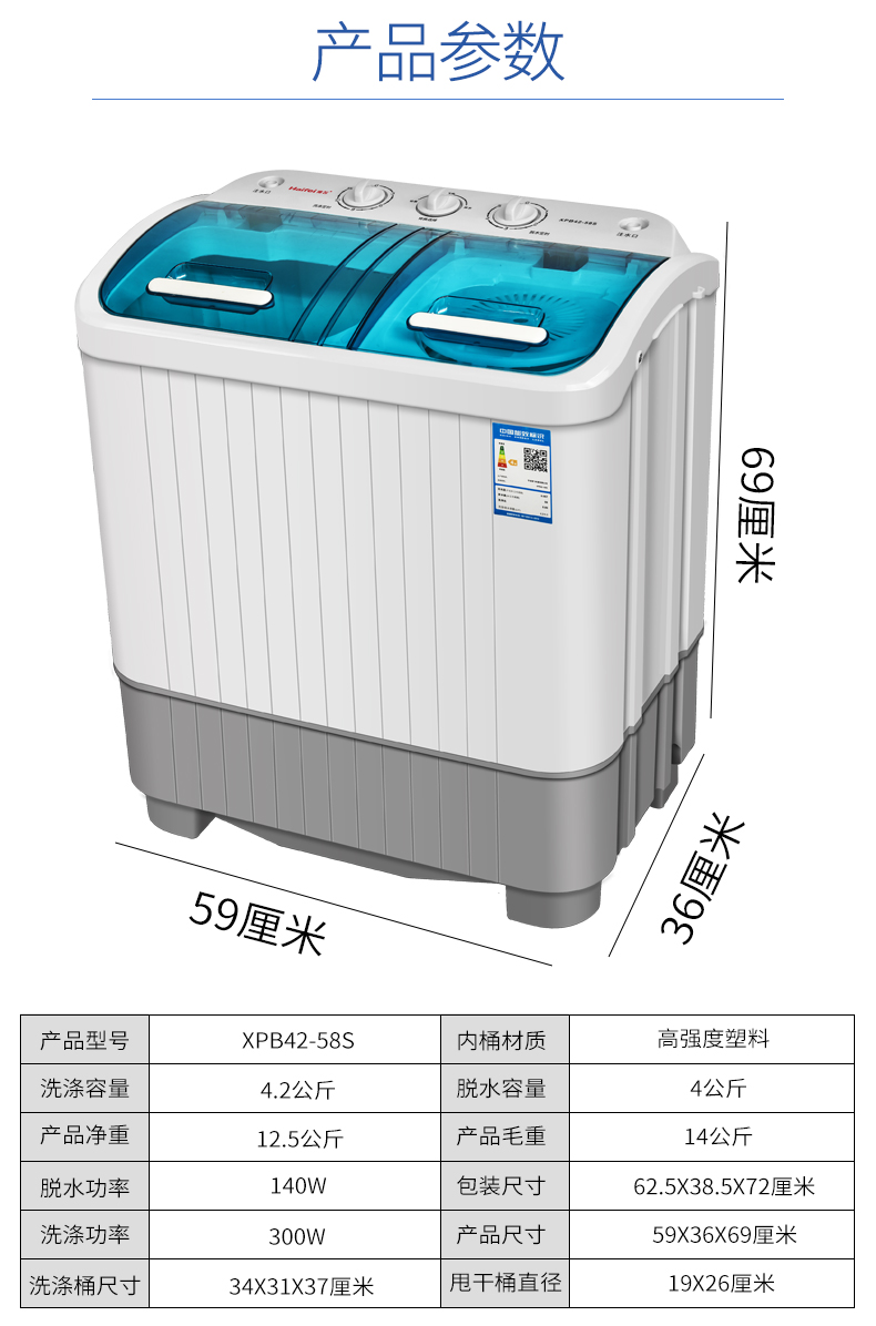 海飞42公斤迷你小巧双桶洗衣机半自动双缸波轮洗衣机小型家用洗衣机