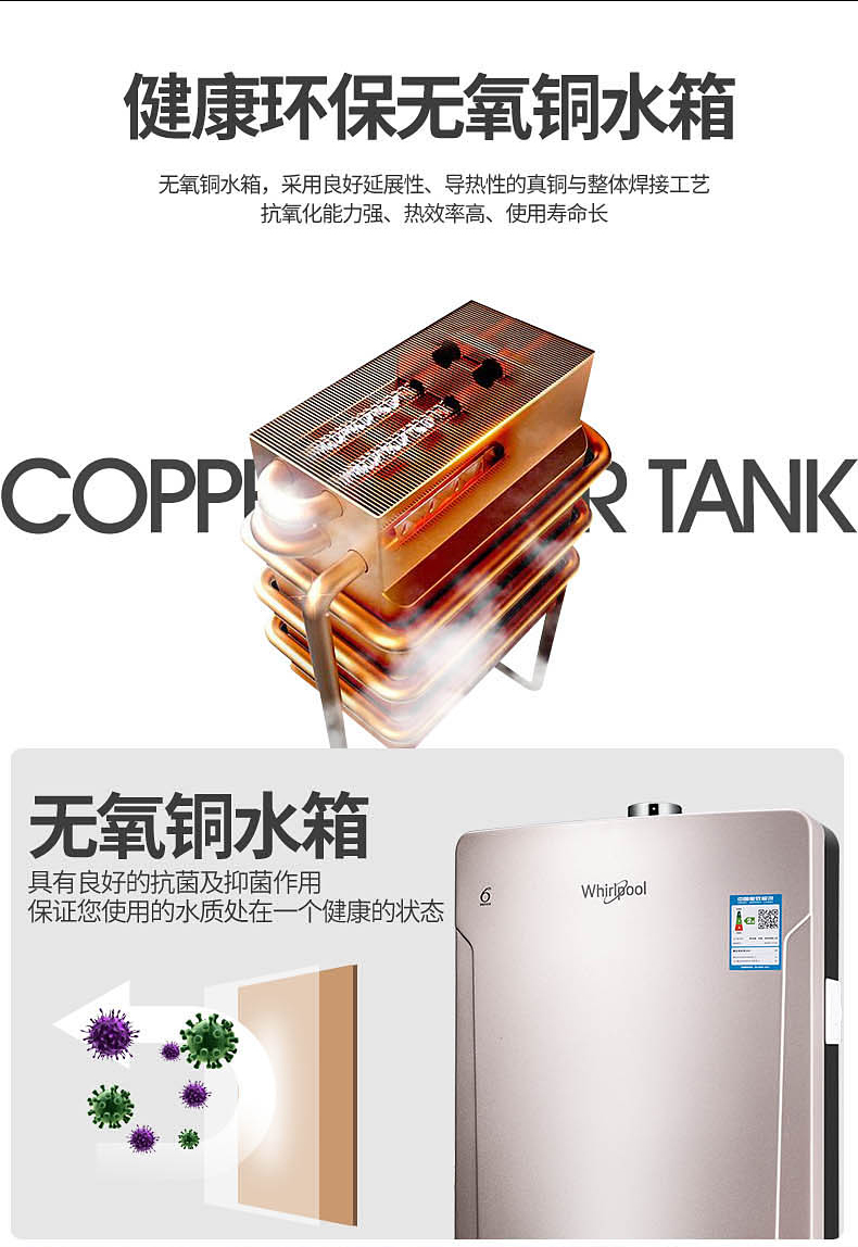 whirlpool惠而浦16升燃气热水器jsq30t16u水气双调co监测天燃气家用