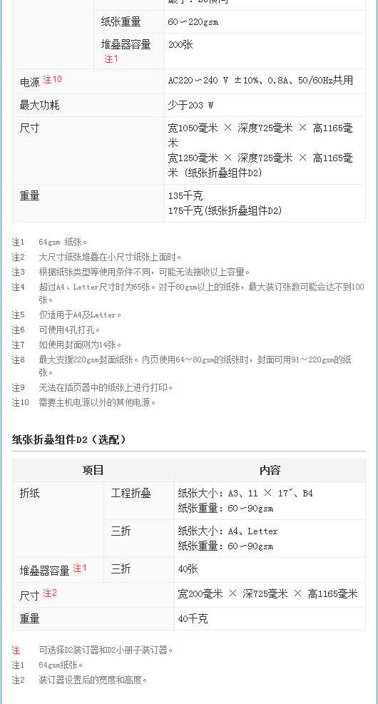 富士施乐(Fuji Xerox) DocuCentre-V 7080CP 4Tray A3黑白数码高速多功能复合机复印机