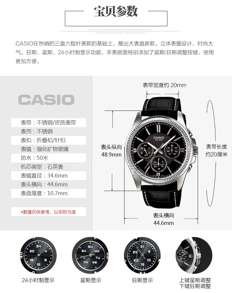 casio 卡西欧男女情侣表 经典三眼皮带日历星期功能防水商务休闲手表