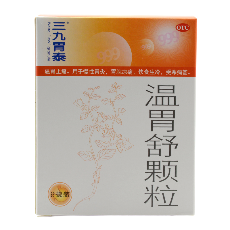 三九胃肠用药 999 温胃舒颗粒 10g*6袋【价格 图片