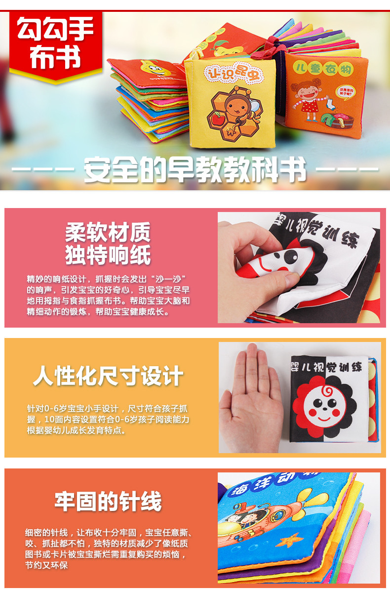 勾勾手 婴儿布书0-1岁早教益智宝宝布书 立体书
