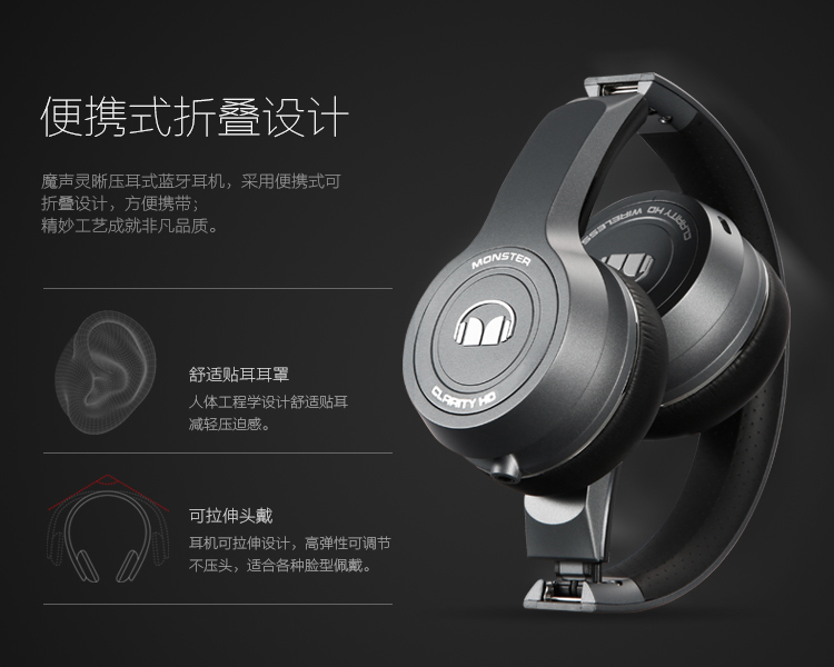 魔声（Monster）Clarity Wireless 灵晰 无线蓝牙耳机 头戴式运动耳机 耳麦手机耳 电脑耳机天空灰色
