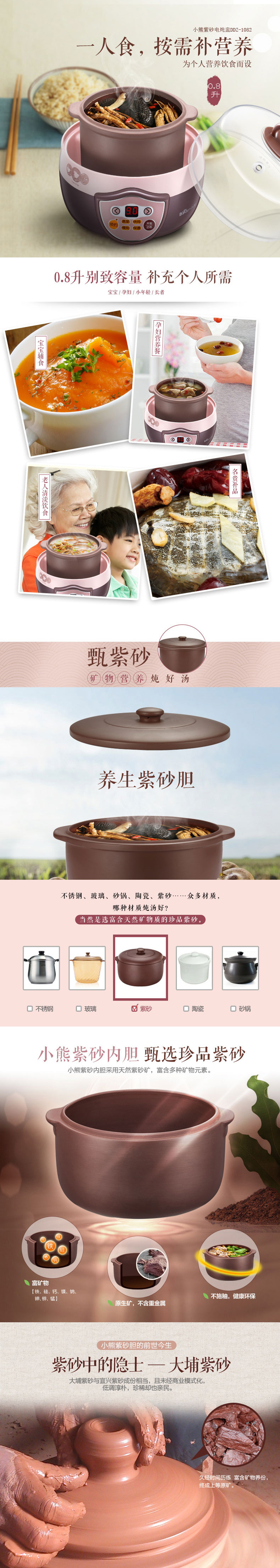 小熊紫砂电炖锅1