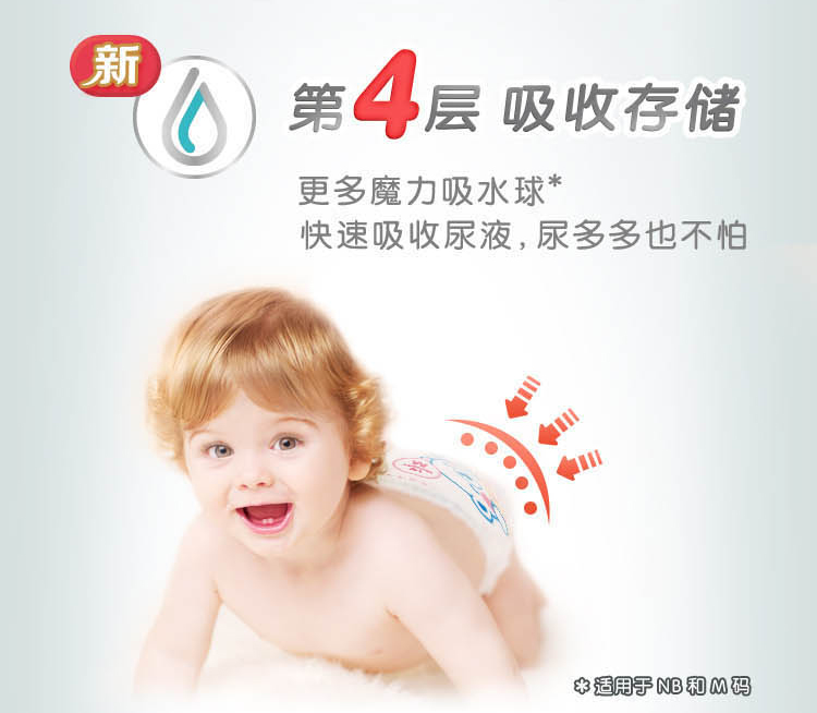 好奇(Huggies)银装干爽舒适纸尿裤小号S148+16片