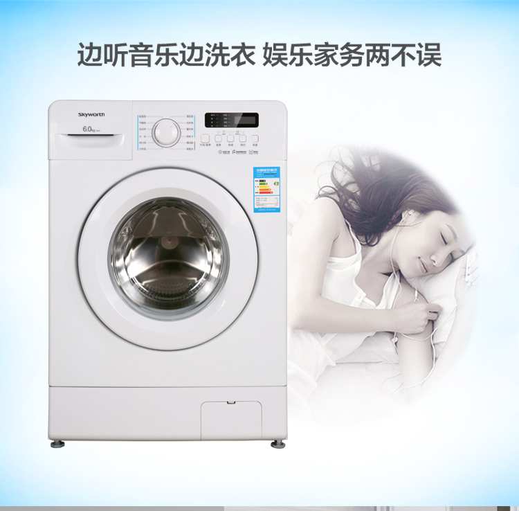 创维(Skyworth)F60A 6公斤滚筒全自动洗衣机 精选小户家用洗衣机滚筒 12种洗涤模式高温智能省水省电（白色）