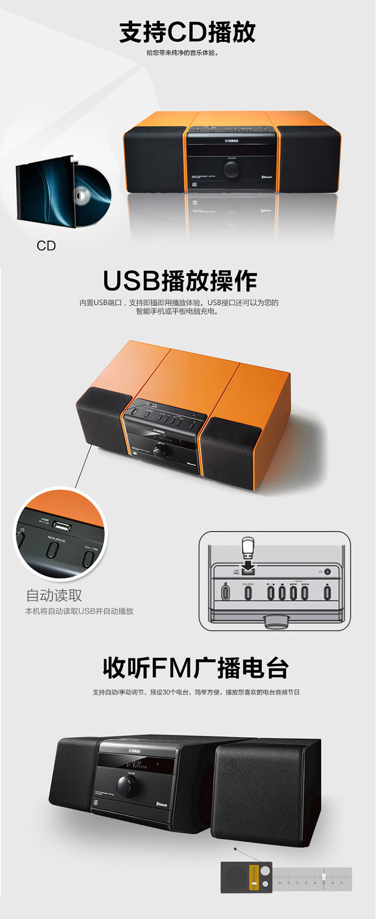 Yamaha/雅马哈MCR-B020 迷你/组合音响 迷你组合音响 2.0声道CD播放机音箱组合套装功放与碟机一体式