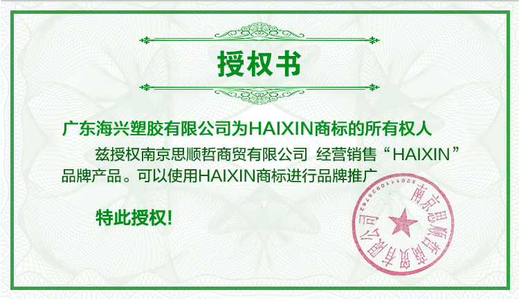 海兴HAIXIN长方保鲜盒（深） KD010 绿色 绿色