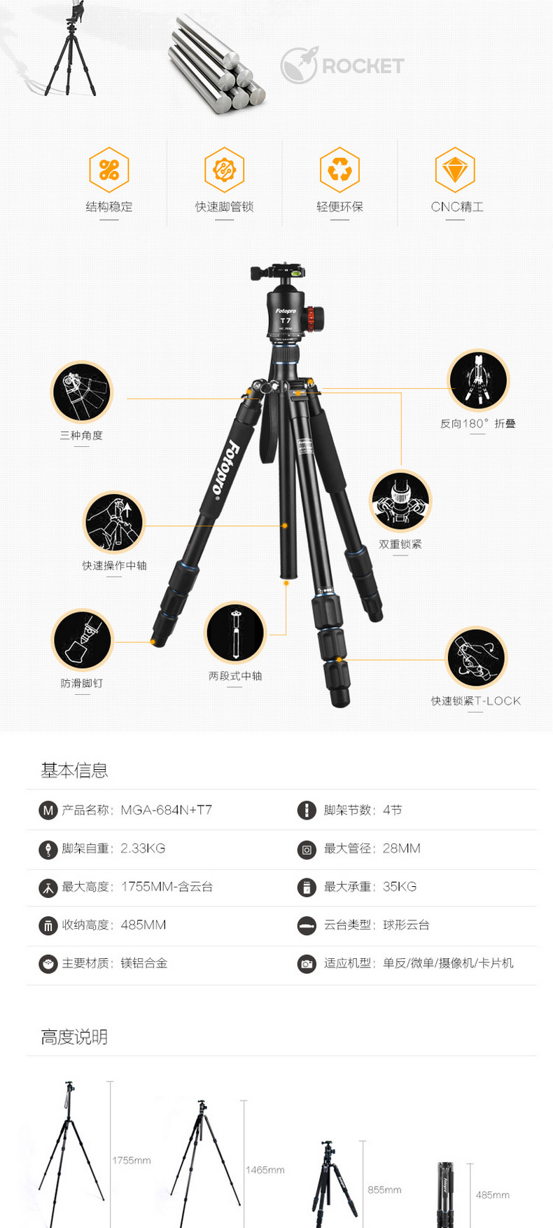 富图宝(Fotopro) MGA-684N+T7 专业相机单反相机打鸟三脚架云台套装三角架
