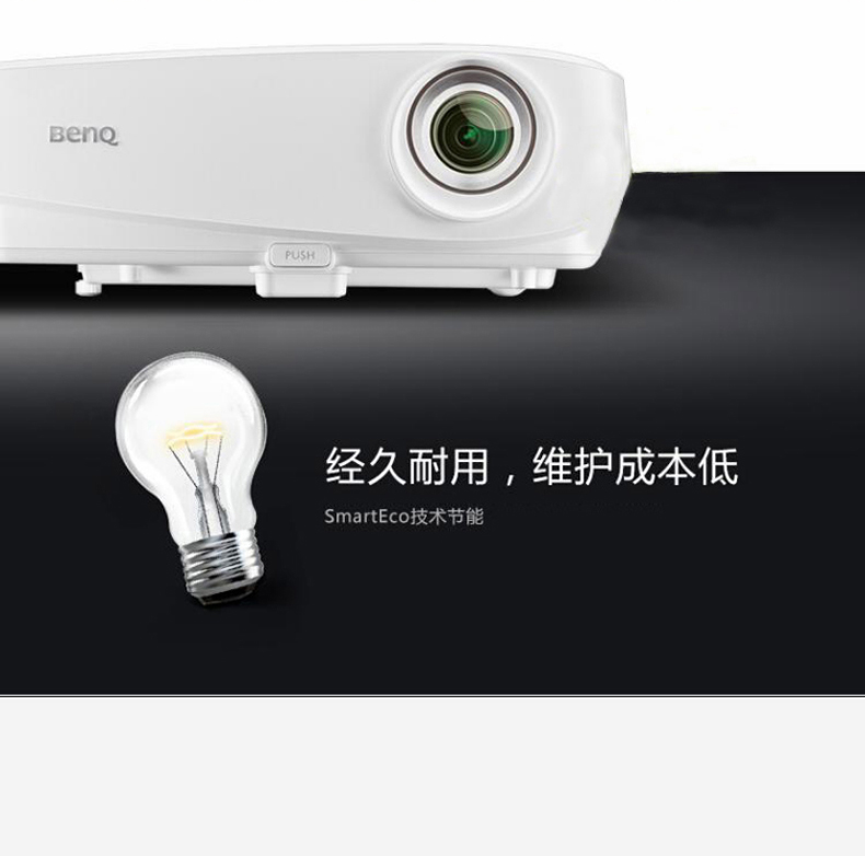 BenQ 明基MX518EH数码投影机 高亮度商务办公投影仪