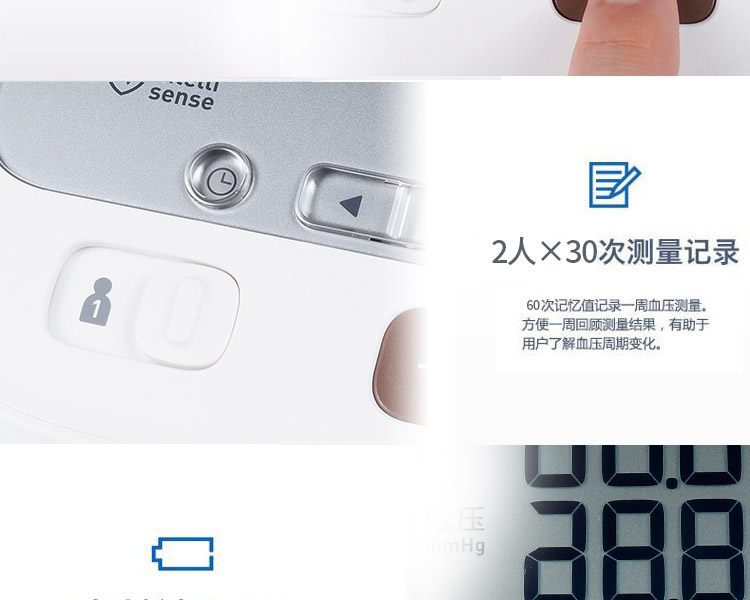 日本原装进口 欧姆龙电子血压计 J30(手臂式) 智