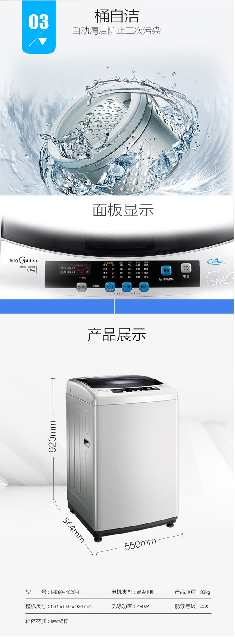 美的midea8公斤波轮洗衣机mb80eco