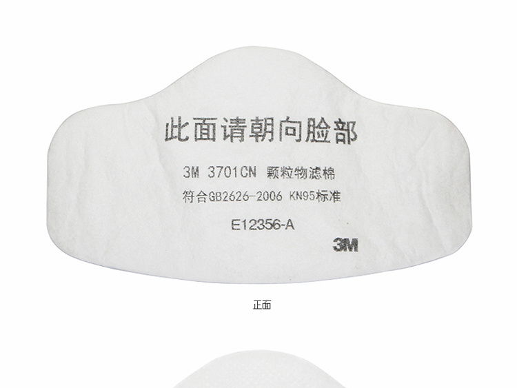 3M3701CN颗粒物过滤棉3200防尘口罩滤棉 煤