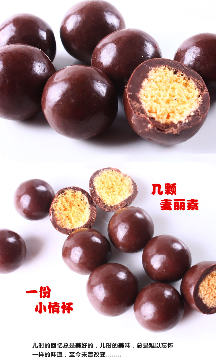 麦丽素巧克力80gx5袋年货伴手礼儿童零食包快递代可可脂