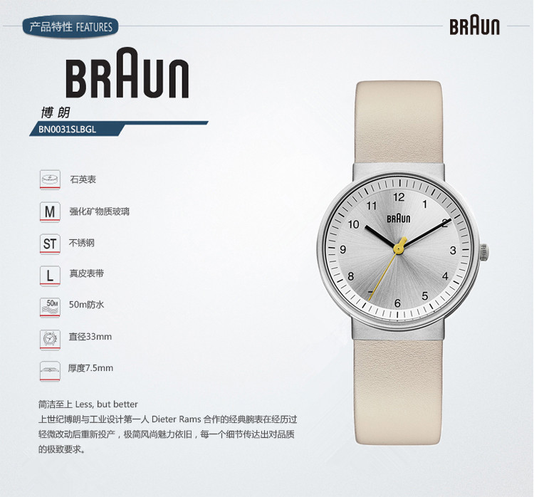 【香港苏宁海外旗舰店手表】(香港直邮)博朗 (