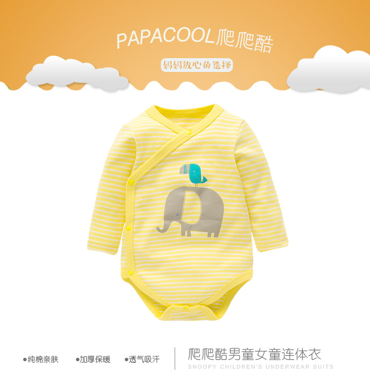 爬爬酷papacool婴儿衣服原