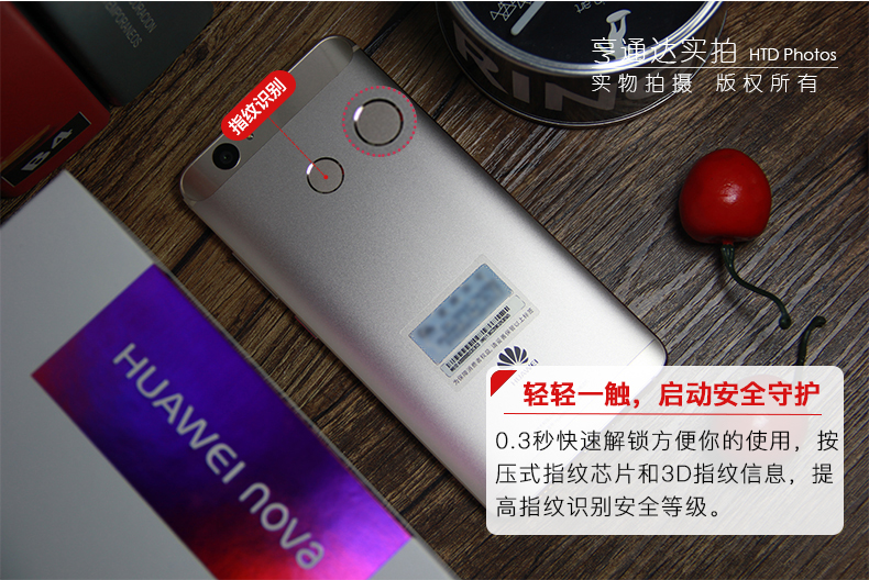 HUAWEI nova 双卡双待4G手机 香槟金(白) 全网
