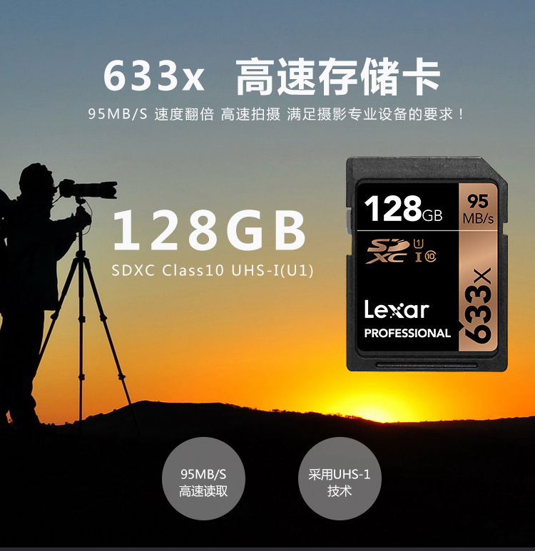 雷克沙Lexar SD卡32GB 633X读95MB/s写20MB/s相机存储卡