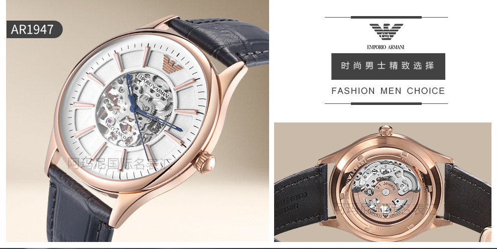 阿玛尼(armani)机械表ar1945等 【多款可选】阿玛尼()