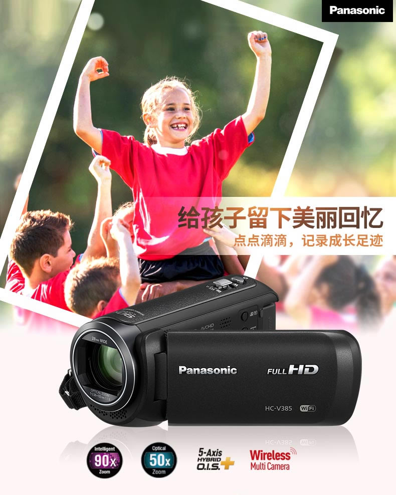 松下(Panasonic) HC-V385GK-K黑色高清数码摄像机