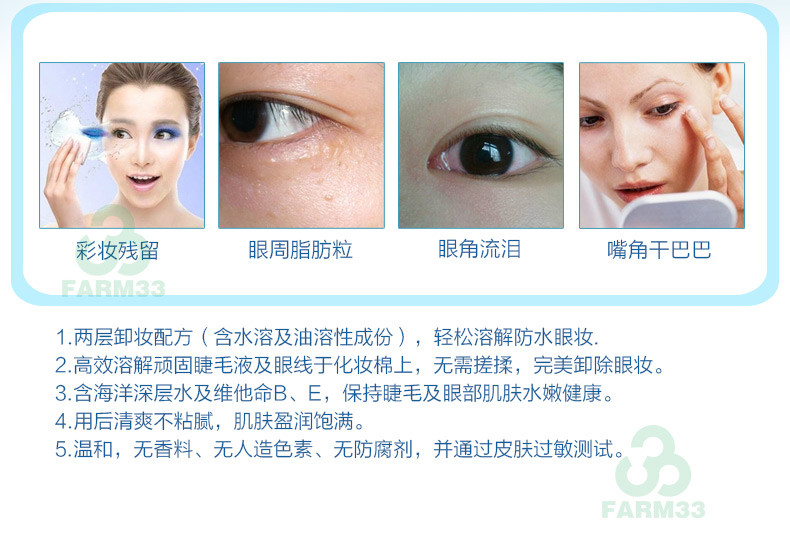 日本mandom/曼丹 bifesta眼唇卸妆液 眼部卸妆水 145ml