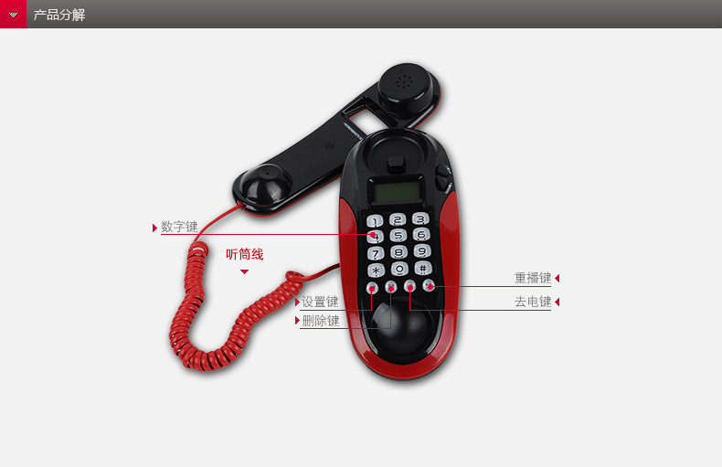 中诺(CHINO-E)电话机 C123 红色