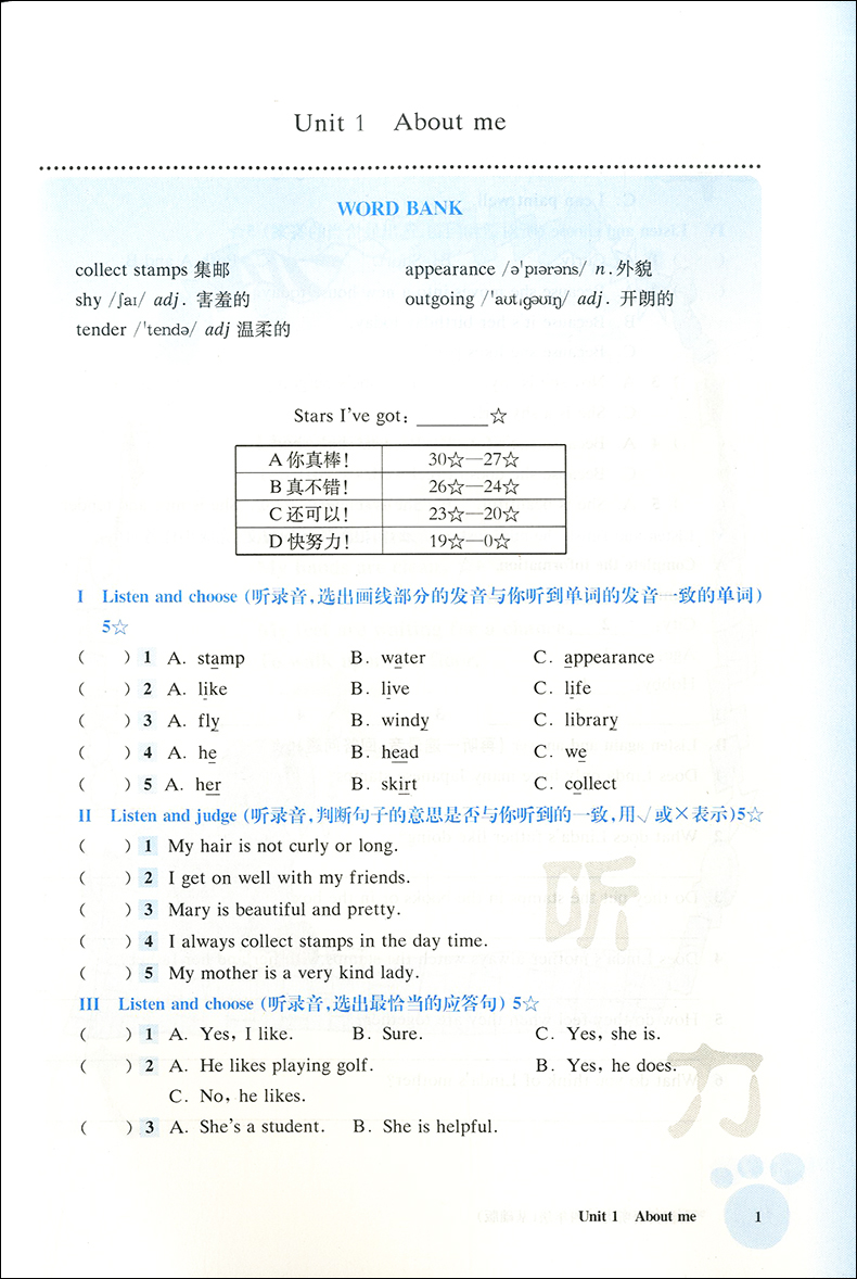 四年级/4年级 基础版 提高版 小学4年级英语听力练习专项训练书 附