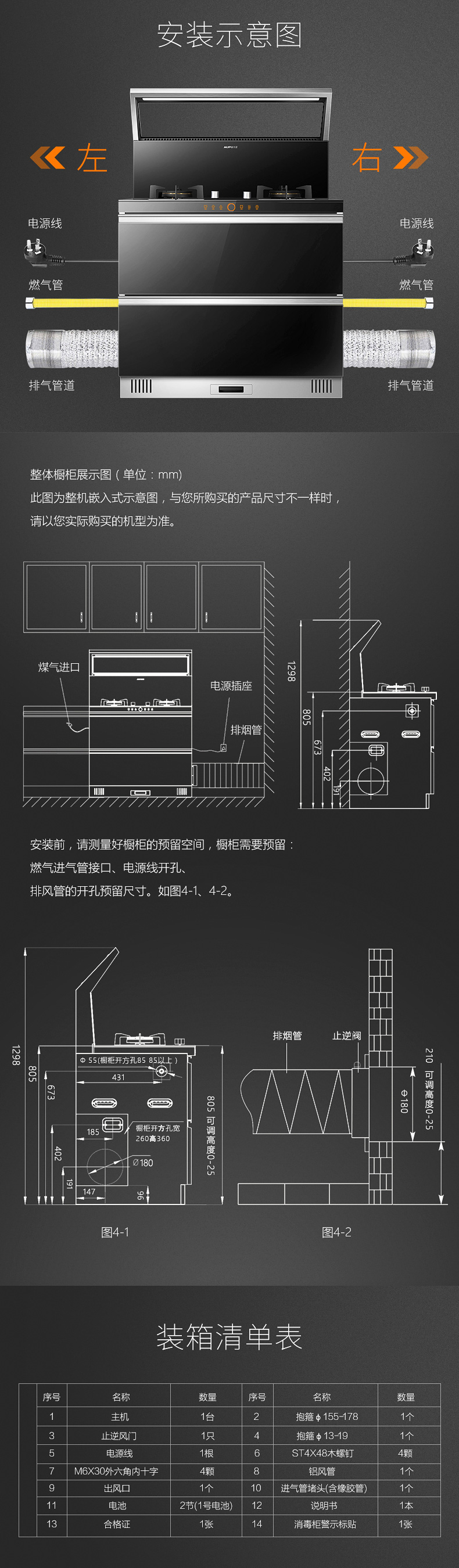 奥普集成灶 一体灶台 油烟机侧吸式燃气灶具套装d5 钢化玻璃天然气款