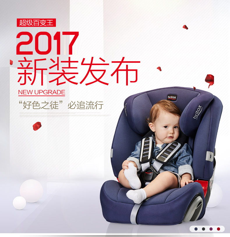 宝得适（Britax）汽车儿童安全座椅 超级百变王白金版（9个月-12岁）斑马色