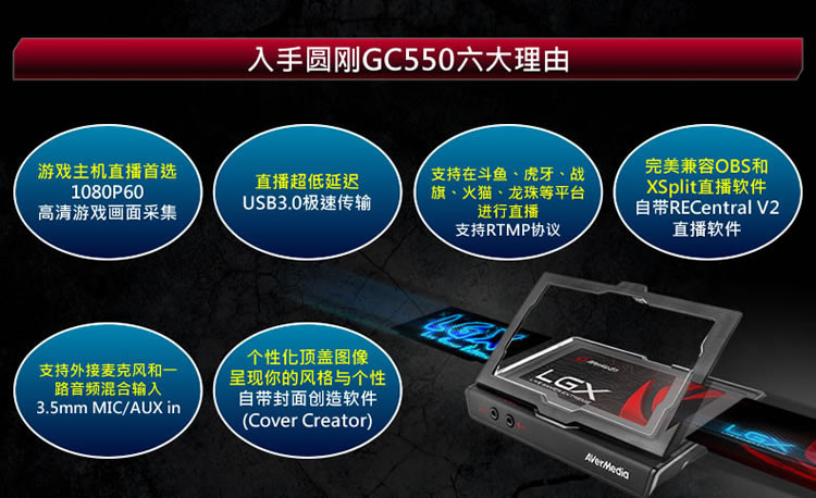 圆刚GC550高清PS4\/XboxOne主机hdmi直播盒