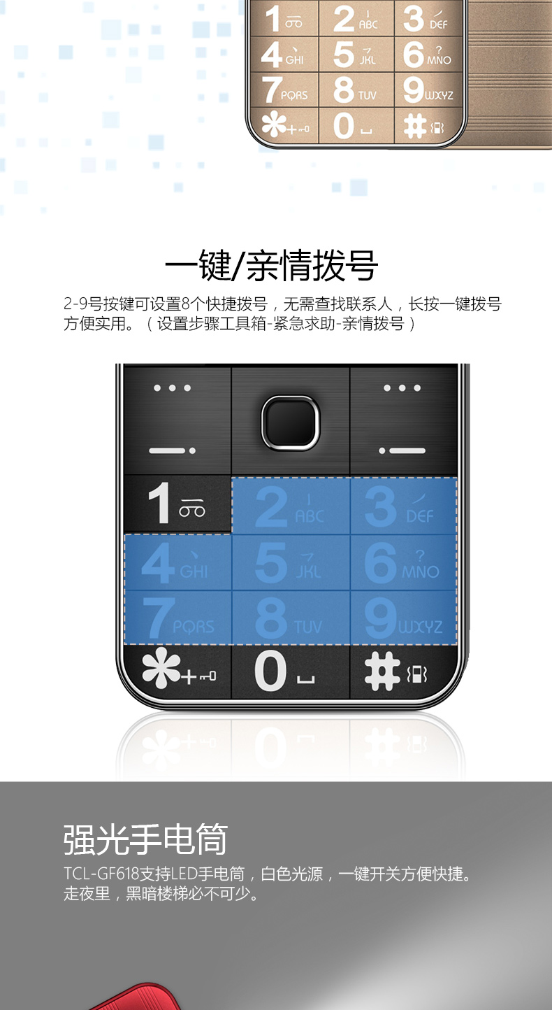 TCL GF618按键直板老年手机大字大声微信QQ