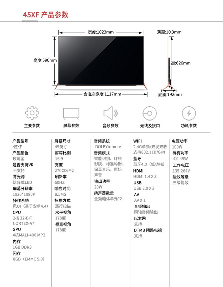 暴风tv暴风电视45xf45英寸星际迷航版金属机身平板智能网络液晶电视机