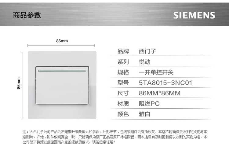 西门子(SIEMENS) 一位单控大跷板带荧光开关5TA80123NC01