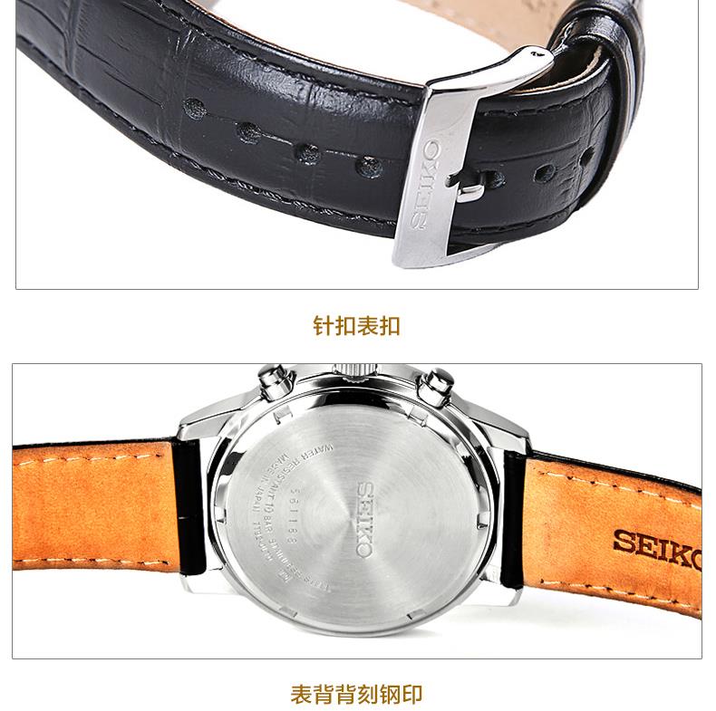 精工（SEIKO）手表 Chronograph功能计时系列智慧夜光休闲防水男表 SNDC33J1 黑盘皮表带
