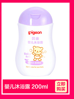 贝亲(PIGEON)婴儿洗发精IA108 200ml 适用人群：婴儿