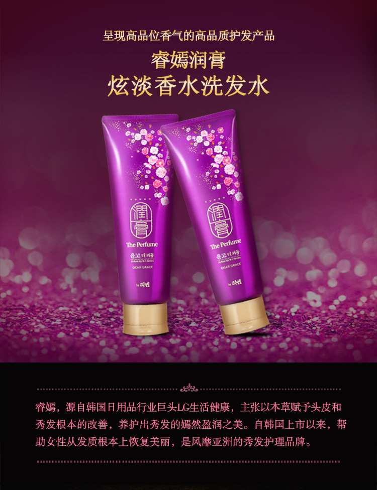 LG 睿嫣 润膏炫淡香水洗发水 250ml 洗发水 润膏 【价格 图片 品牌 报价】-苏宁易购