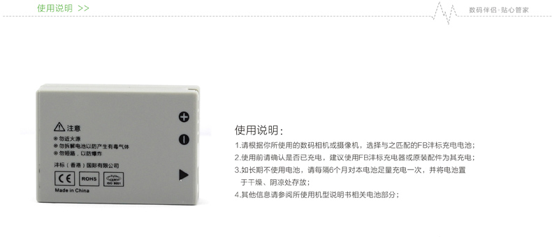 沣标FB 数码相机电池NB-10L 适用佳能G15 G1X G16 SX50 SX40
