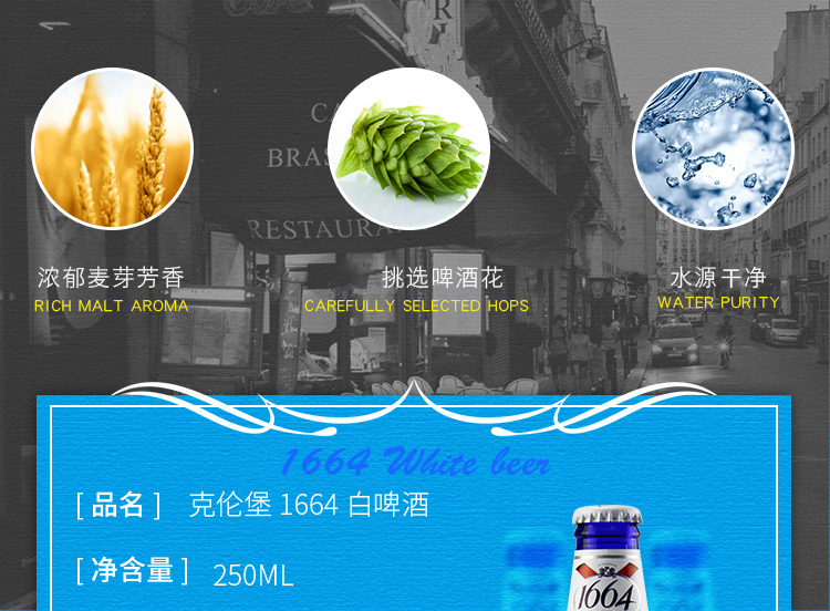 法国进口精酿凯旋1664啤酒白啤酒250ml*12瓶整箱装kronenbourg