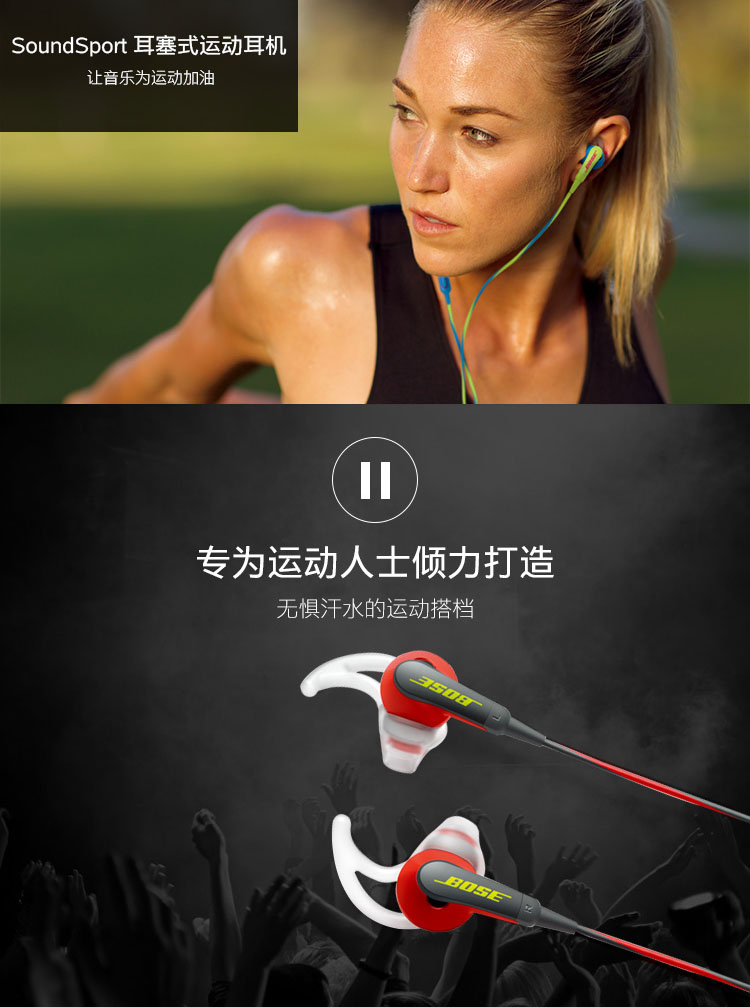 【MFI红色】 BOSE SoundSport耳塞式运动耳机bose运动耳机2代 防汗水ii入耳式