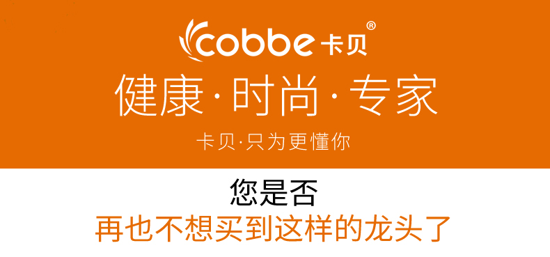 卡贝(cobbe)龙头911111 龙头18【价格 图片 品牌 报价-苏宁易购卡贝