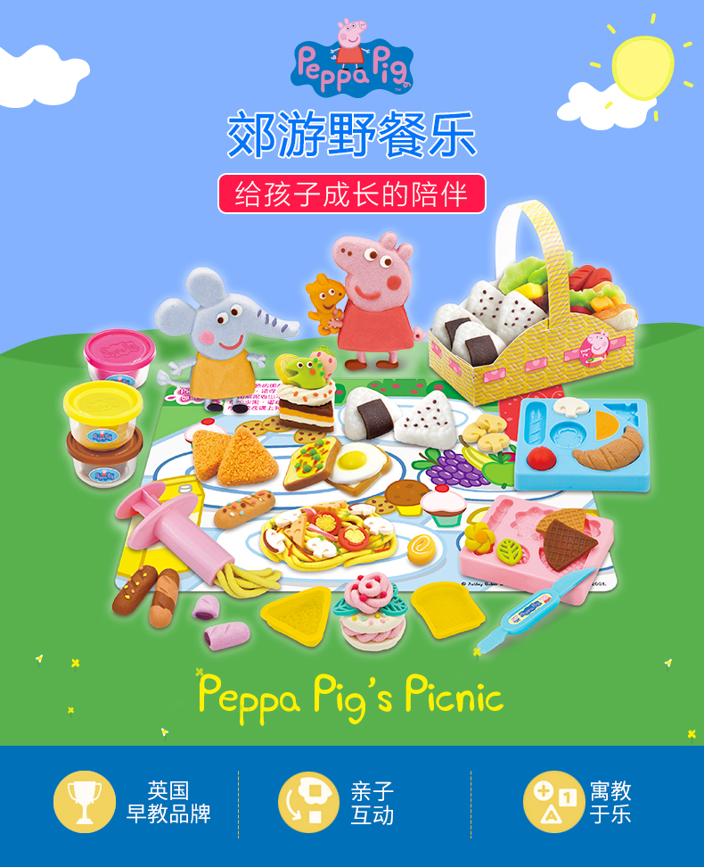 小猪佩奇玩具 儿童彩泥橡皮泥套装亲子互动diy手工食玩黏土 配模具