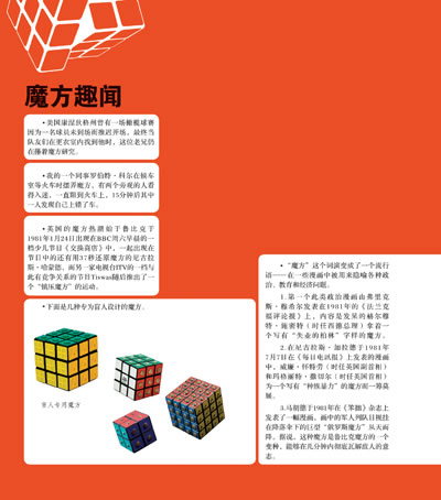魔方宝典