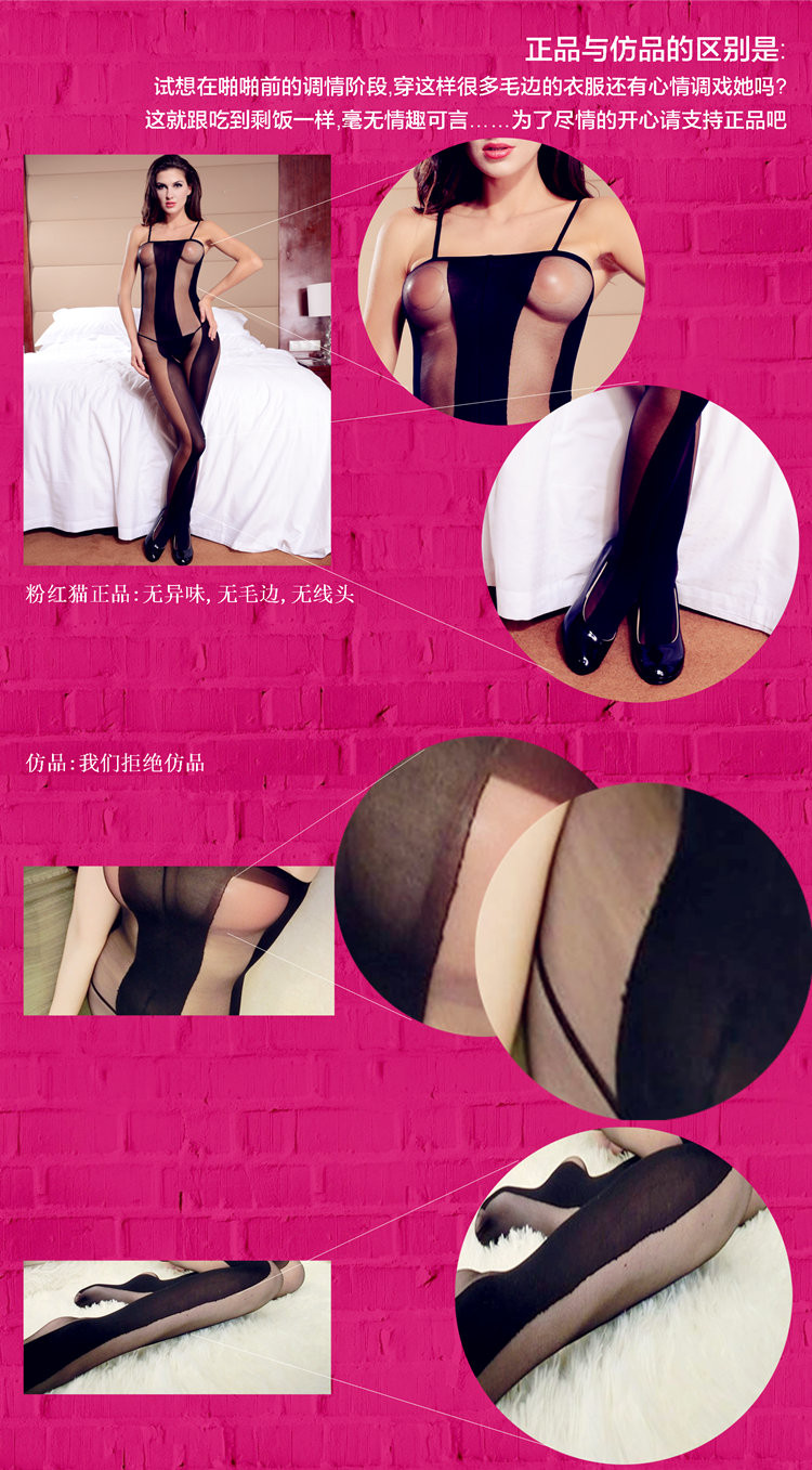 短紧身透明女骚火辣调情开档情价格质量 哪个牌子比较