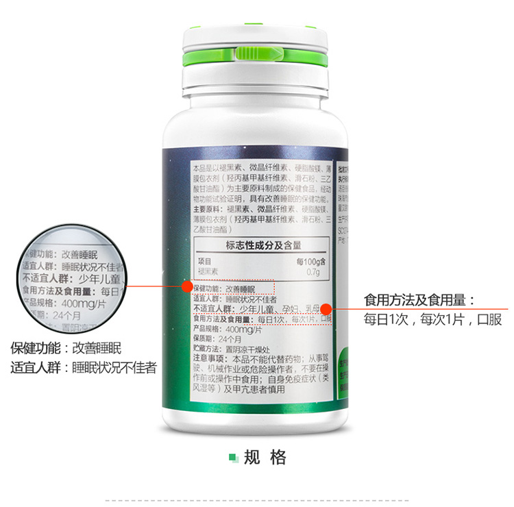 0元减100.0元_汤臣倍健褪黑素片400mg/片*60b