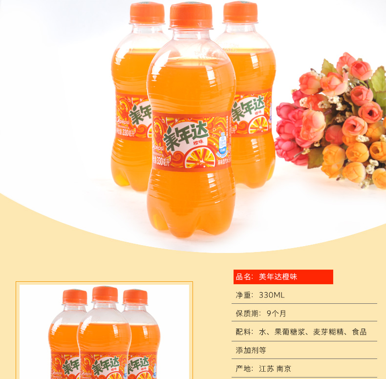 百事可乐美年达300ml7瓶碳酸饮料