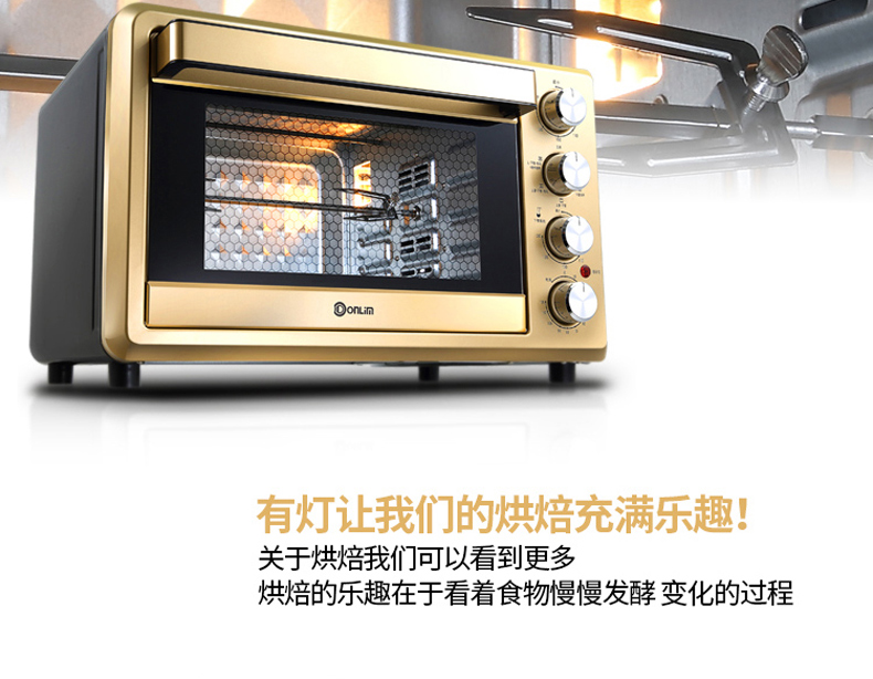 东菱(Donlim）电烤箱DL-K40PLUS