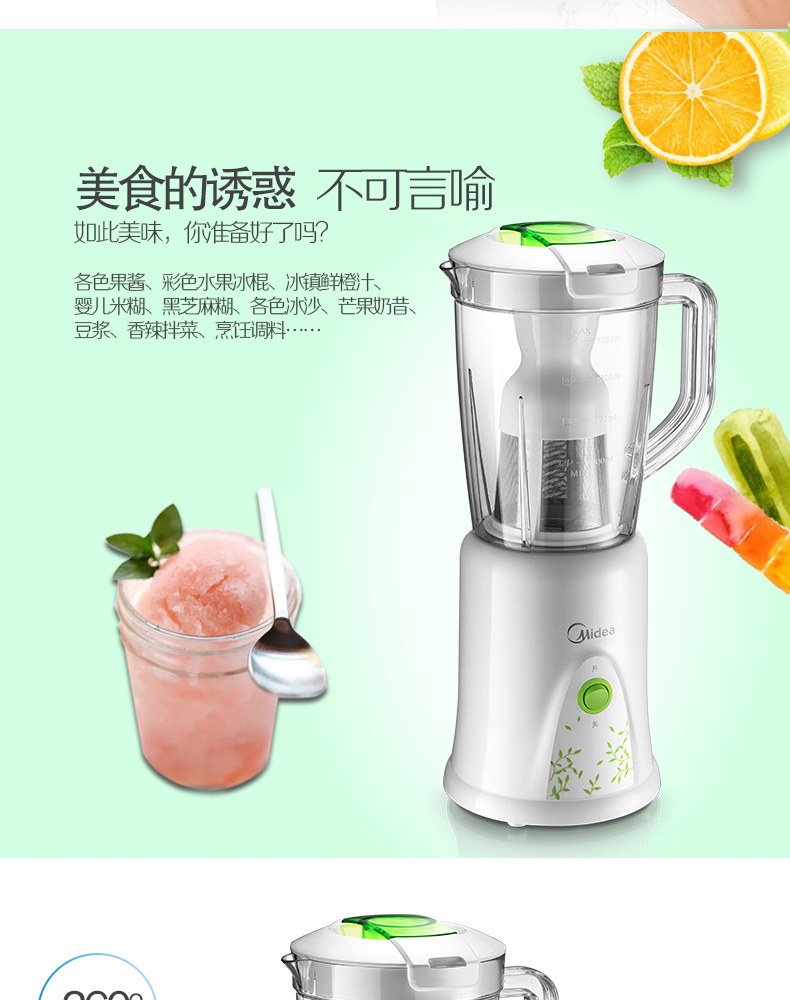 美的(midea 料理机 mj-bl25b12 家用多功能电动小型搅拌机 辅食果蔬