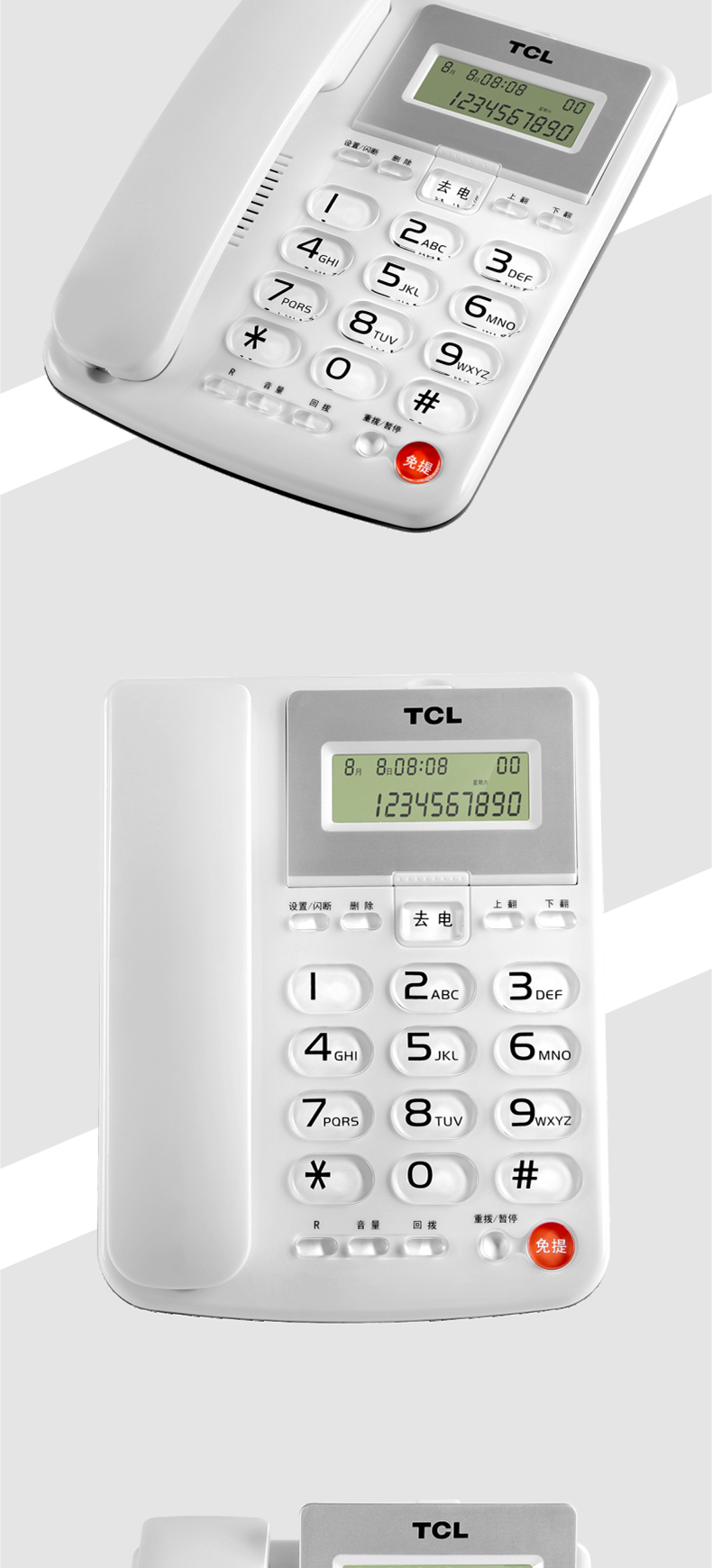 TCL电话机 HCD868(165)TSD 双接口 红色