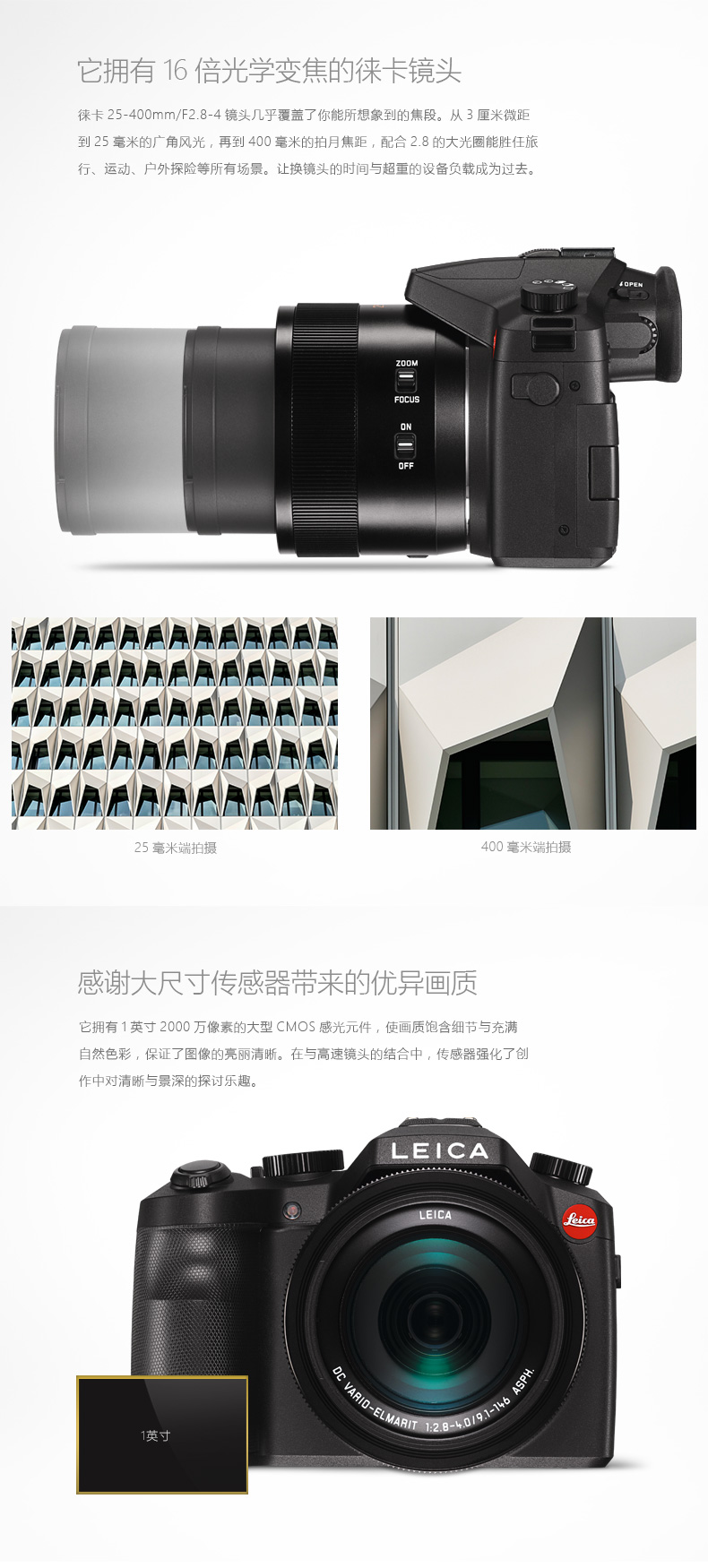 徕卡(Leica) V-LUX（Typ114）数码相机 套餐一 家庭旅游首选