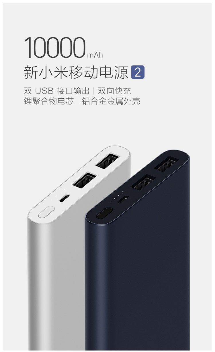 超薄迷你便携双向快充聚合物双usb口充电器 苹果iphone华为手机通用